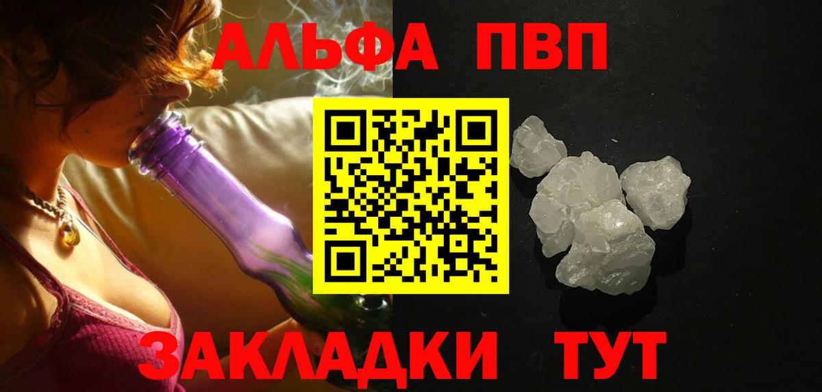 Alpha PVP  A PVP мука  APVP СК КРИС  Вход с VPN  Лысьва 