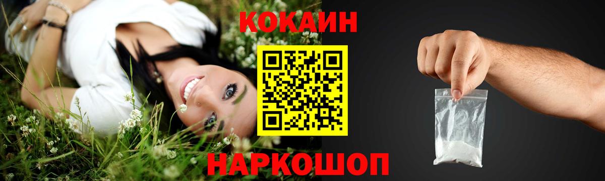 КОКАИН Эквадор  Вход с VPN  Лысьва  Cocaine Перу 