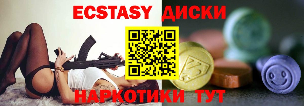 Лысьва  ЭКСТАЗИ ешки  Вход с VPN  как найти закладки  Экстази MDMA 