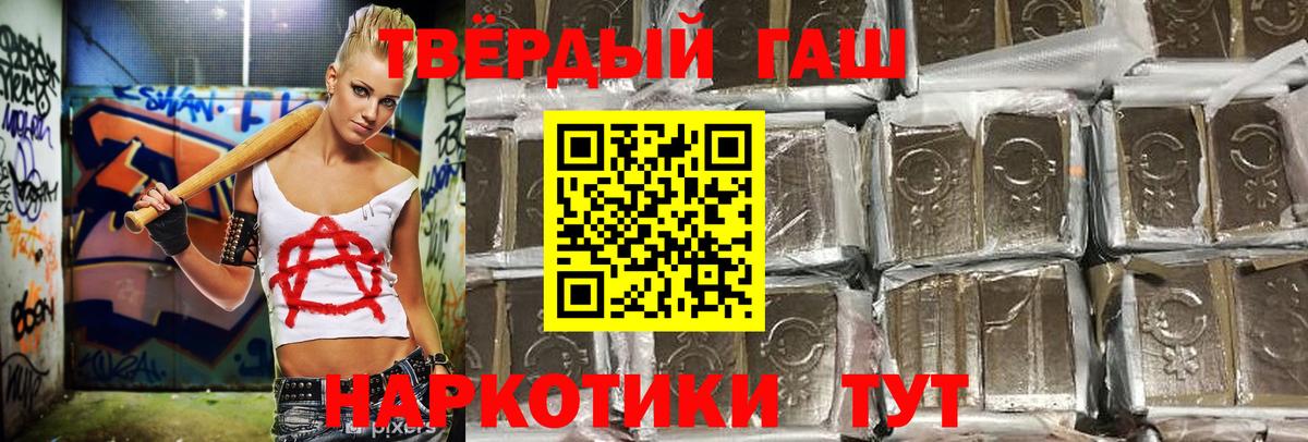 Гашиш  Гашиш 40% ТГК  Гашиш VHQ  Вход с VPN  Лысьва 