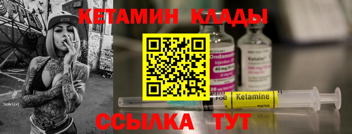 КЕТАМИН VHQ  Вход с VPN  КЕТАМИН ketamine  Лысьва 