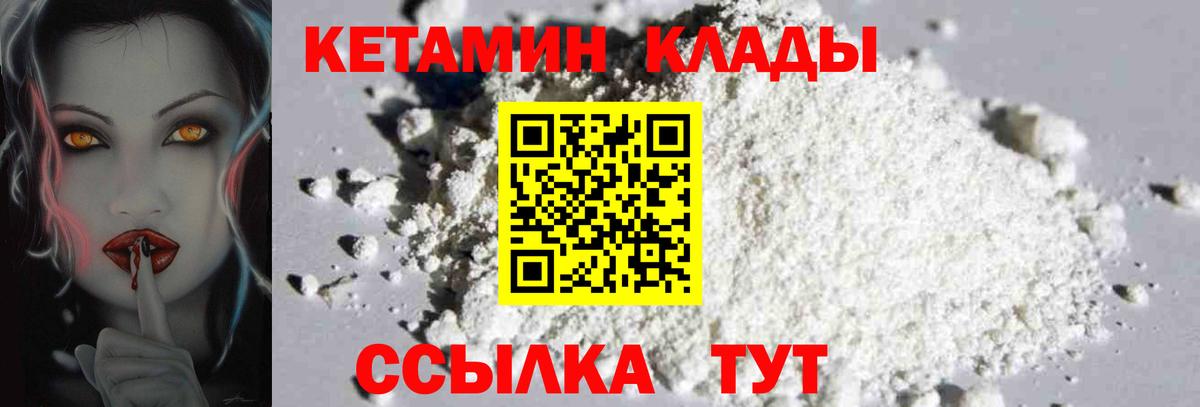 Кетамин ketamine Лысьва