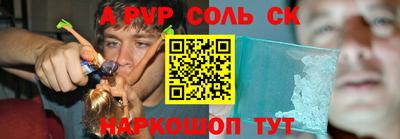 спайс Заволжье