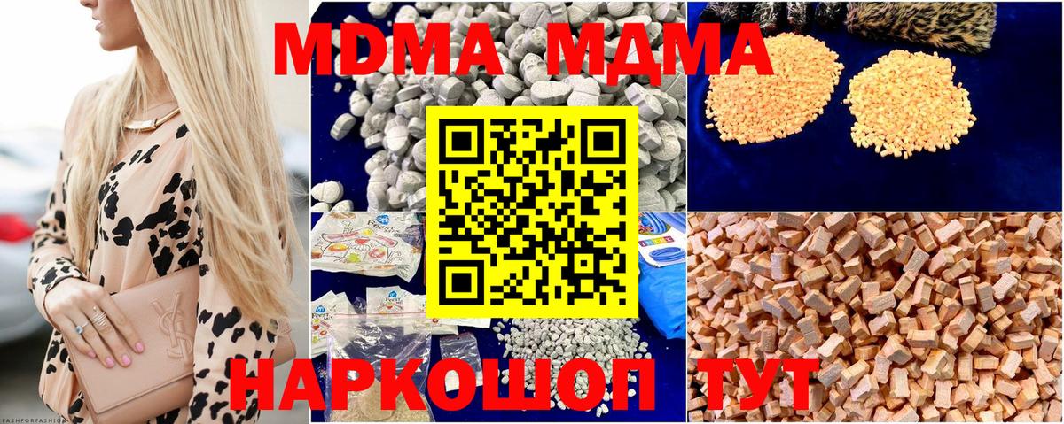 MDMA crystal  МДМА  Лысьва  Вход с VPN  МДМА кристаллы 