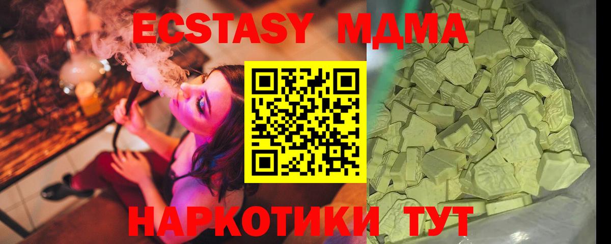 MDMA кристаллы Лысьва