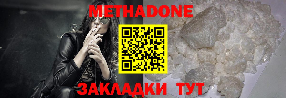 Метадон VHQ  mega как войти  Лысьва  Вход с VPN  МЕТАДОН мёд 