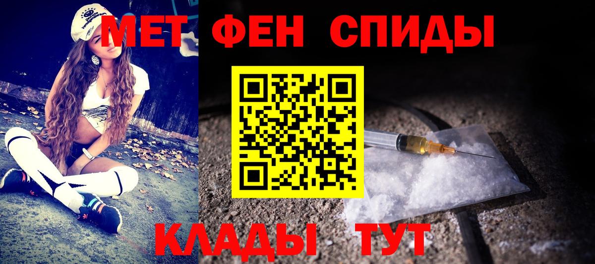 МЕТАМФЕТАМИН витя Лысьва