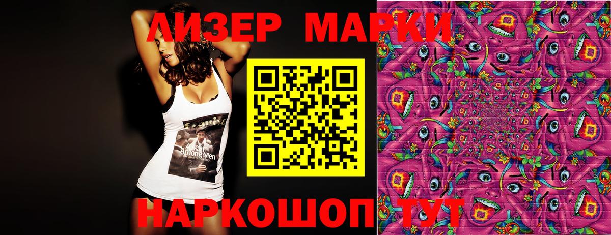 Лысьва  Наркотические марки 1500мкг  Вход с VPN 