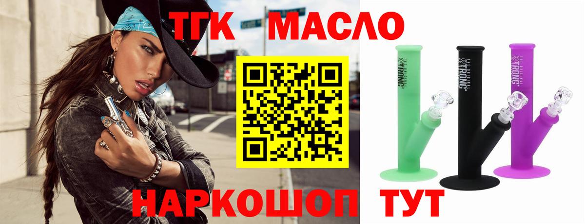 ТГК Wax Лысьва