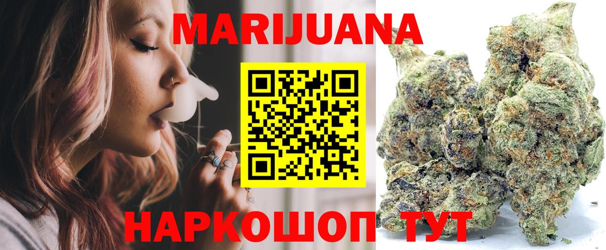 Бошки Шишки Bruce Banner  Шишки марихуана сатива  Лысьва  Вход с VPN  Каннабис индика 